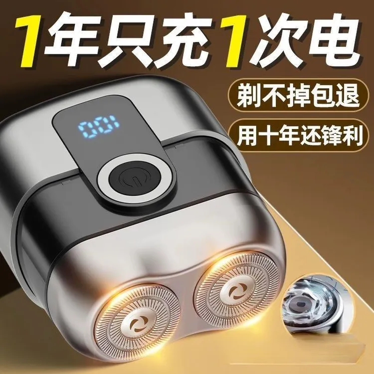 德国工艺双环头剃须刀电动男士2024新款胡须刀身水洗迷你便携小钢