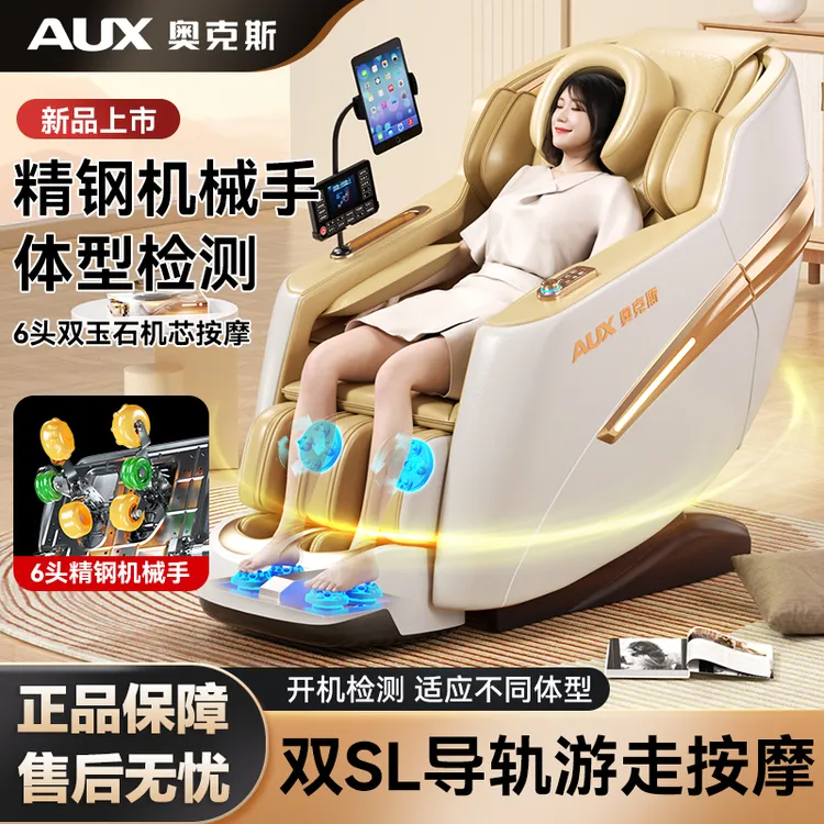 奥克斯C200智能按摩椅SL导轨家用全身全自动多功能太空舱电动座椅
