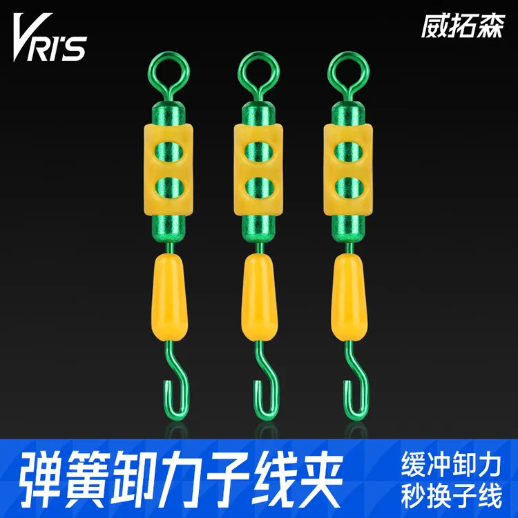 威拓森 卸力快速子线夹高速8字环连接器强拉力硅胶缓冲优质八字环