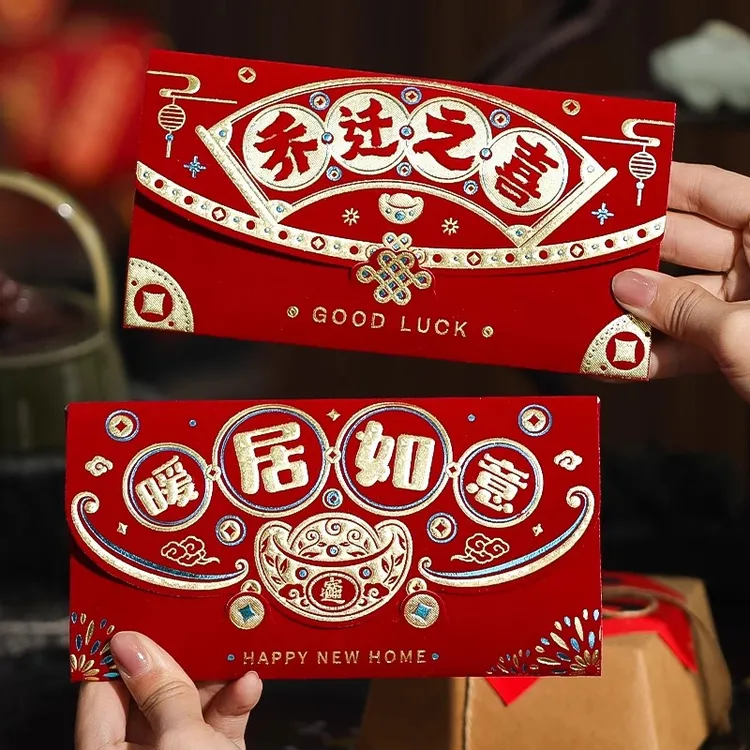 红包袋最新款2025新款创意个性利是封新居搬家搬家乔迁装饰用品