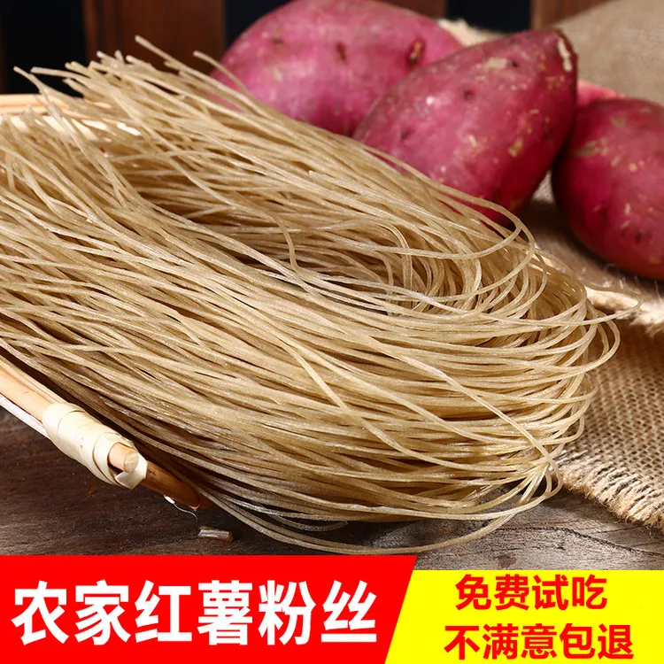 安徽农家手工红薯粉丝天然晾晒制作正宗粉条地瓜山芋细粉火锅