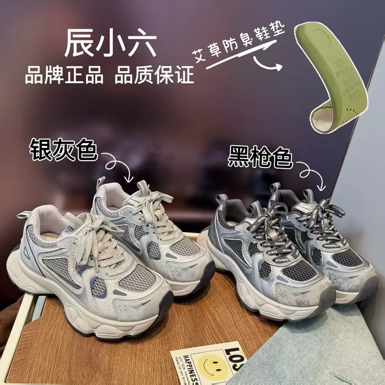辰小六【单里轻量小怪兽老爹鞋 】新款厚底百搭休闲运动老爹鞋
