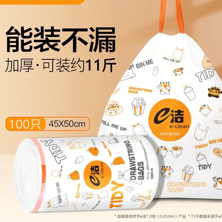 垃圾袋加厚手提式家用厨房自动收口卡通抽绳塑料袋加厚耐用