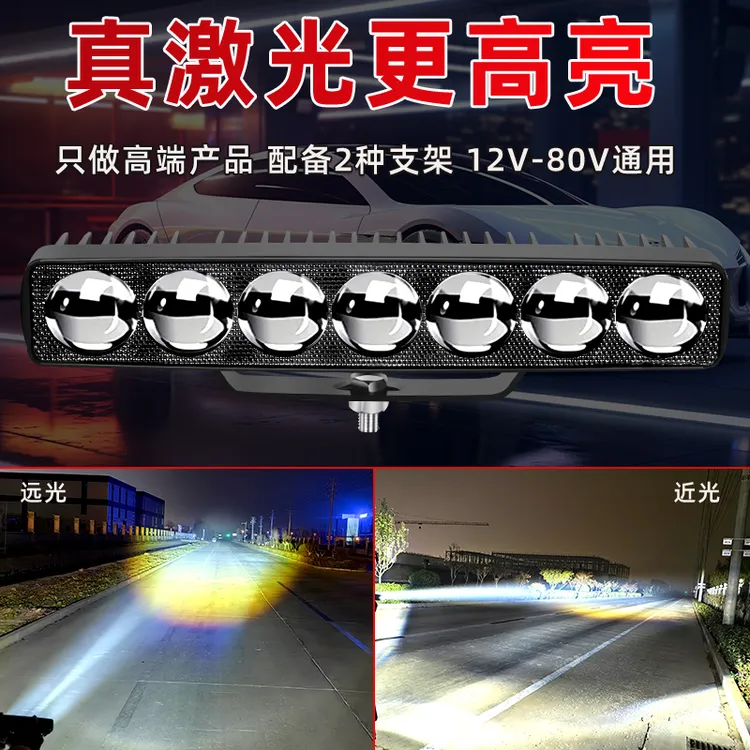 新款激光炮7珠汽车LED超亮射灯七珠透镜12V24V货车中网越野车改装