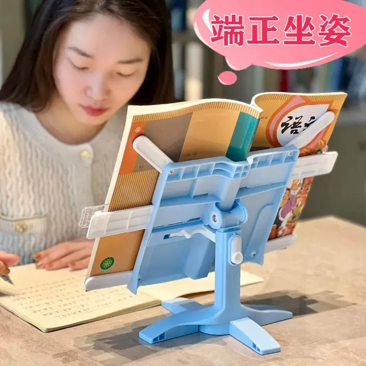 好姿视升降阅读架儿童读书支架多功能桌面阅读书架小学生看书支架