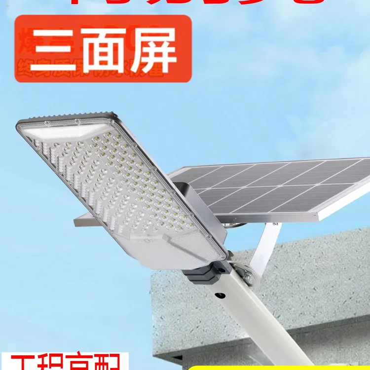 太阳能路灯户外超亮防水庭院厂房家用大功率照明路灯常亮款