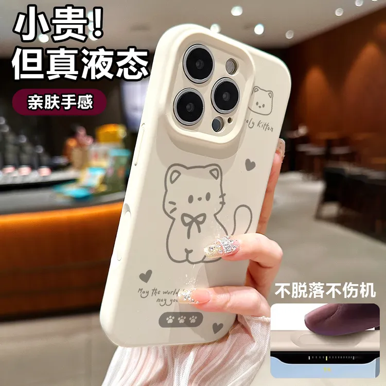 可爱壳适用苹果17pro液态硅胶iphone16pro手机壳卡通女款苹果13