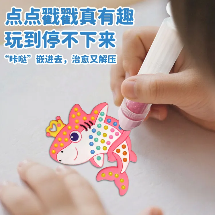 新款儿童DIY点珠笔贴画益智彩珠贴画鲨鱼的一家鲨鱼挂件装饰玩具