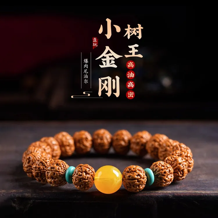 尼泊尔树王小金刚菩提手串男女款满肉高密度高油性文玩盘玩佳品