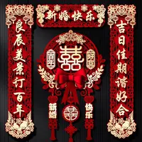 聚缘诚博结婚对联男方大门女方出嫁喜事婚房布置装饰喜字磁吸专用