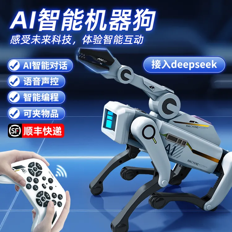 AI智能机器狗智能对话科技儿童玩具礼物夹物发射水弹电子机器宠物