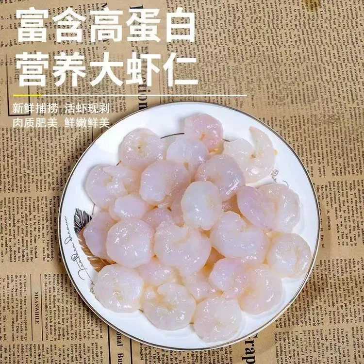 水晶虾仁新鲜虾冷冻速冻手剥去壳虾仁食材顺丰快递5包2500g