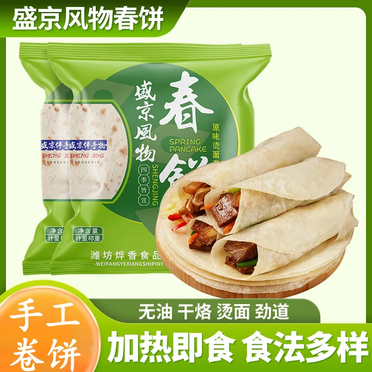 烫面春饼皮薄饼鸡肉卷春卷纯手工单饼烙饼筋饼烧烤卷饼皮早餐主食