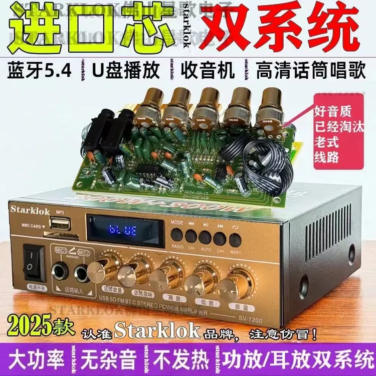 新款220V大功率功放机蓝牙5.4家用尊享版无损12V插卡U盘收音功放