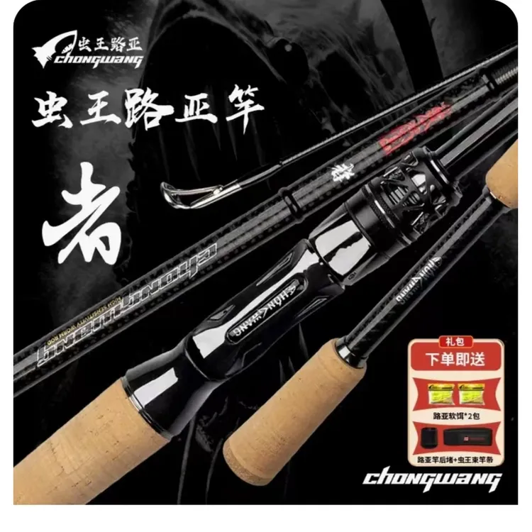 虫王者路亚竿直柄枪柄碳素竿高端远投软木虫竿翘嘴鳜鱼鲈鱼钓鱼竿