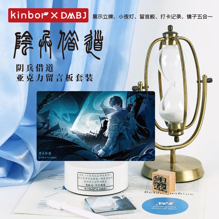 【官方正版】DMBJ盗墓笔记周边张起灵夜灯留言板套装官谷子联名广博