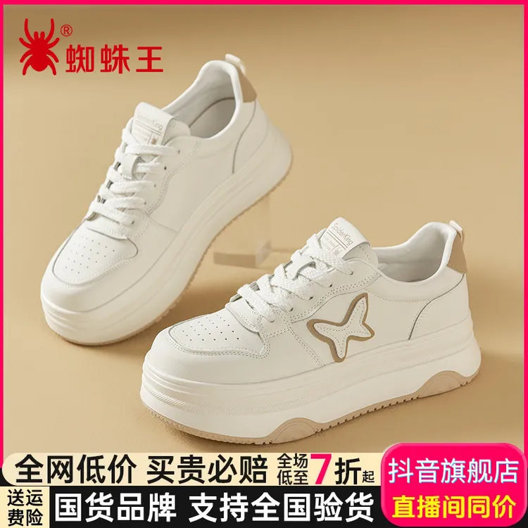 蜘蛛王女鞋2025新款真皮厚底休闲运动鞋百搭小白鞋休闲板鞋703556