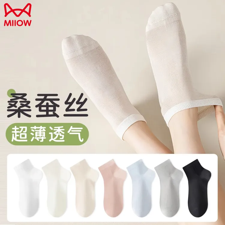 猫人桑蚕丝袜子女夏季薄款短袜防臭吸汗透气无骨中筒袜冰冰月子袜