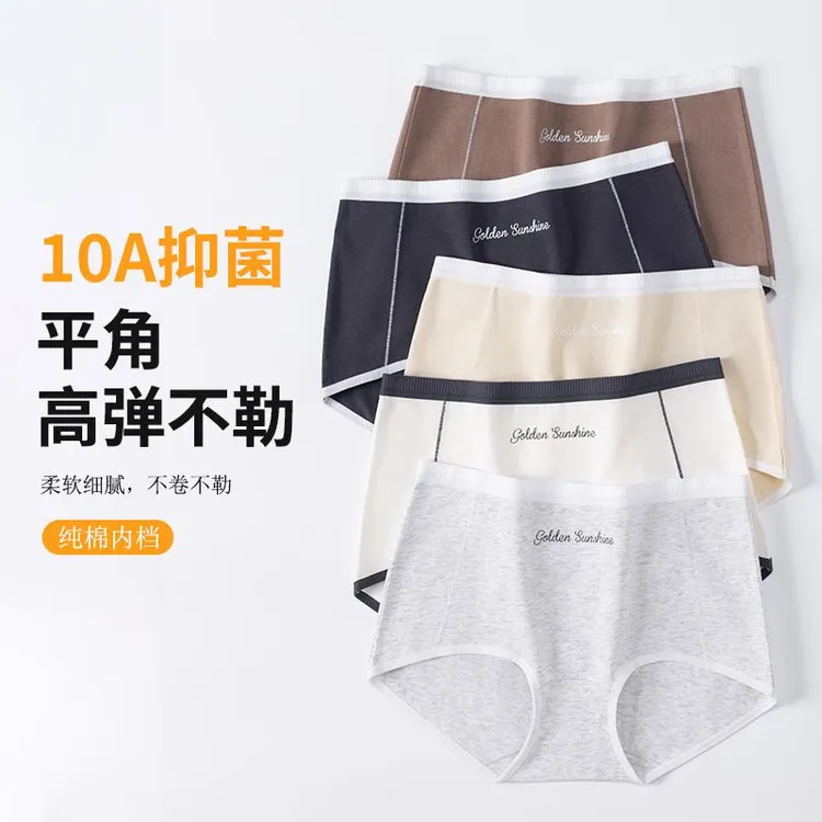 纯棉女士内裤小平角裤全棉裆亲肤透气学生少女运动内裤