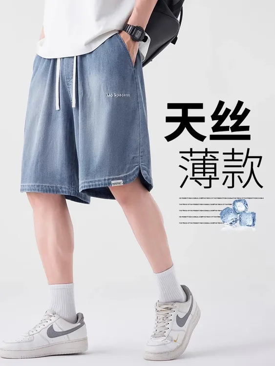 Cebrodz天丝牛仔短裤男夏季薄款外穿中裤少年篮球运动休闲五分裤