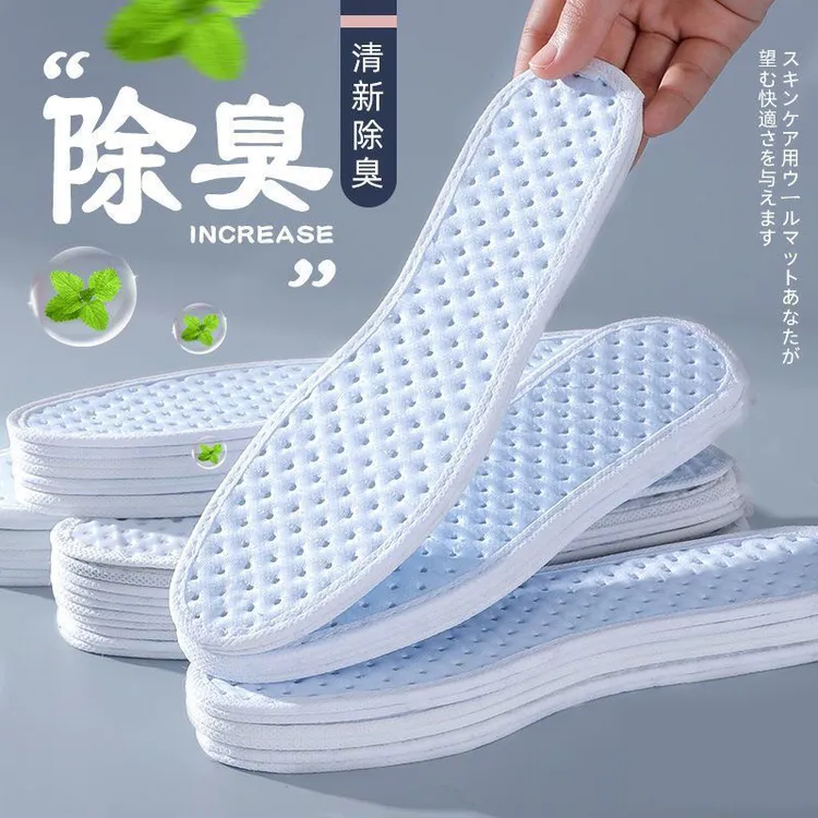 艾草鞋垫防臭吸汗柔软防臭舒适透气干爽鞋垫草本军训夏季运动鞋垫