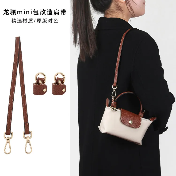 皮兴手工坊适用于龙骧mini肩带珑骧斜挎包带longchamp迷你饺子包