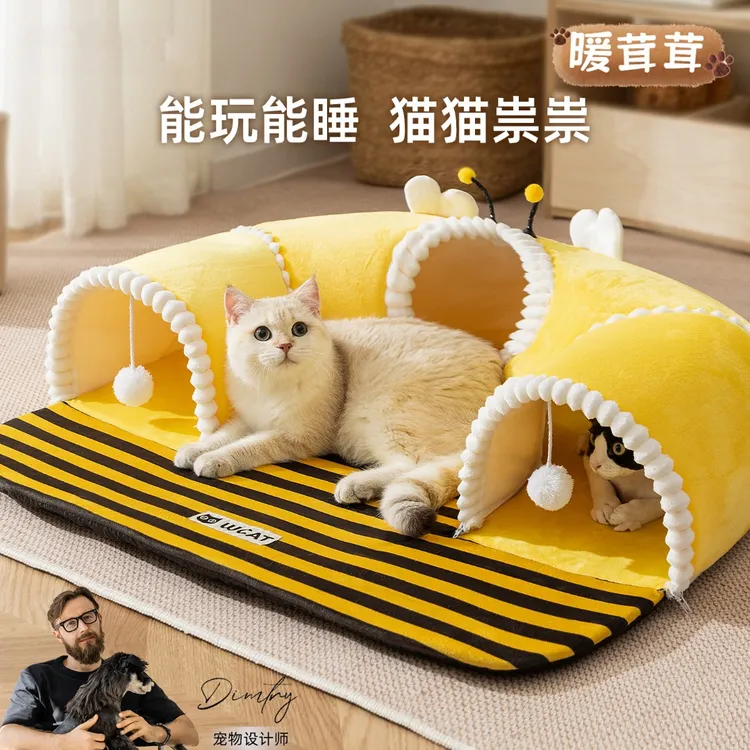 宠物猫窝躲猫猫隧道窝布偶小猫咪玩睡一体四季通用宠物窝猫床0929