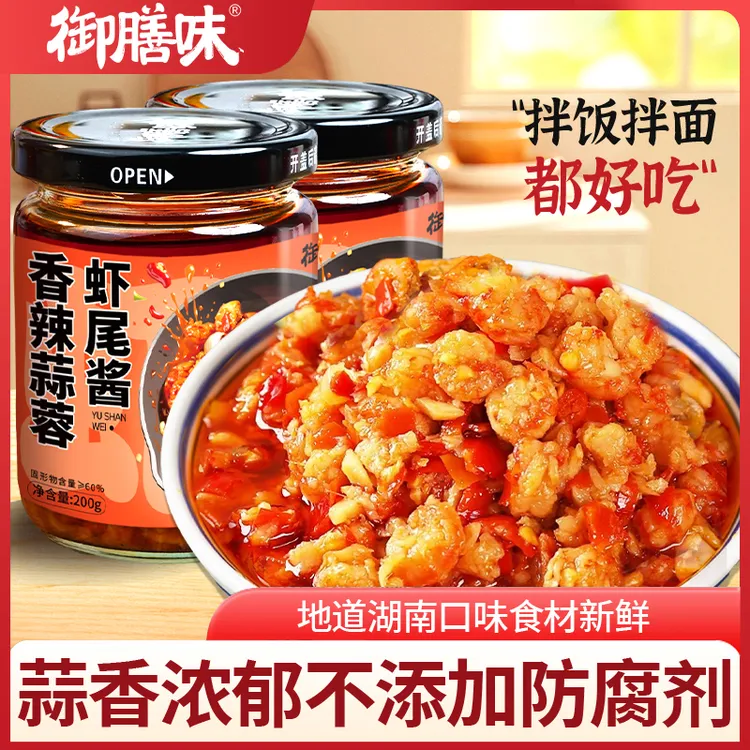 御膳味香辣蒜蓉虾尾酱湖南特产正宗虾酱蟹酱拌饭拌面下饭菜