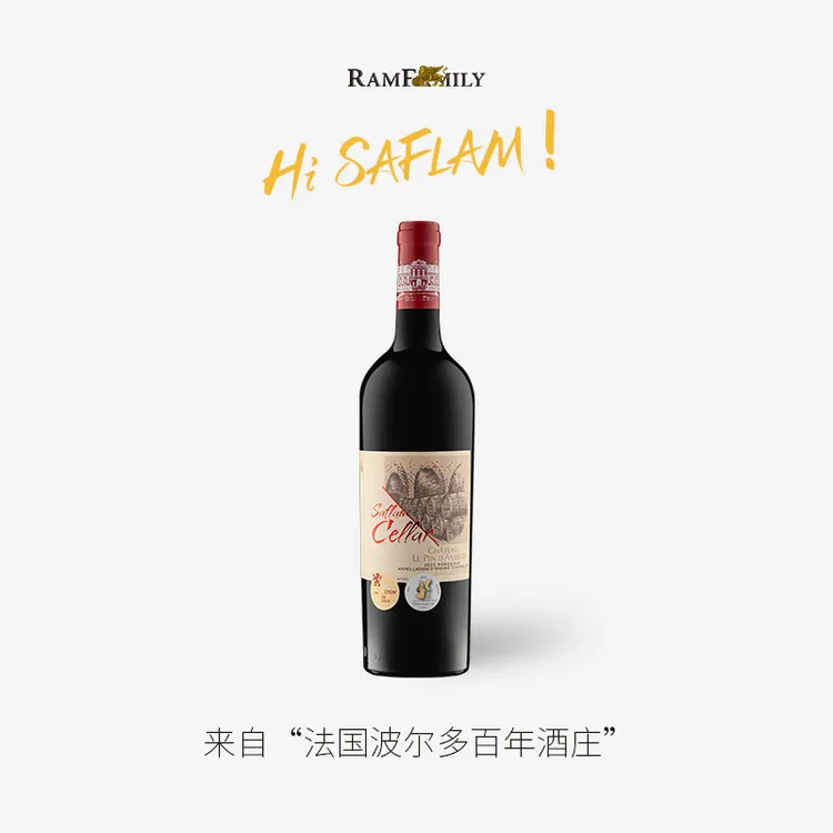 【Saflam·鎏金纹章】法国波尔多干红葡萄酒AOC原瓶进口40年老藤混酿