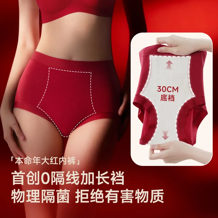 宜可露2025秋冬新款暖绒高腰内裤女士一体加长裆抗菌不夹臀不卷边