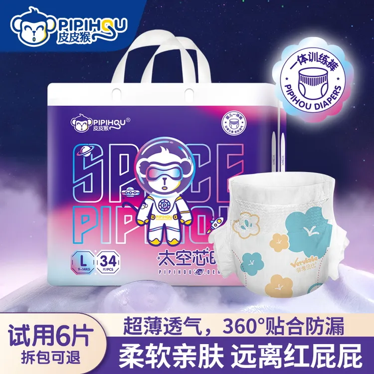 【3大包】皮皮猴纸尿裤全包臀拉拉裤弱酸亲肤尿不湿防红屁屁透气