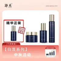 瀞禾【白芨护肤套装】抗皱保湿修护舒缓