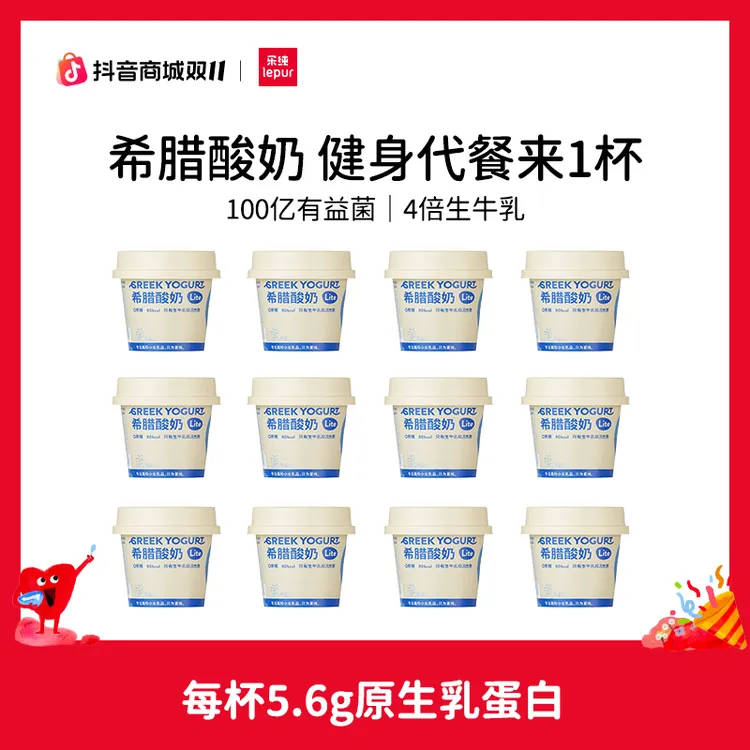 【希腊酸奶】乐纯零蔗糖酸奶干噎酸奶4倍生牛乳全脂营养代餐12杯dsp