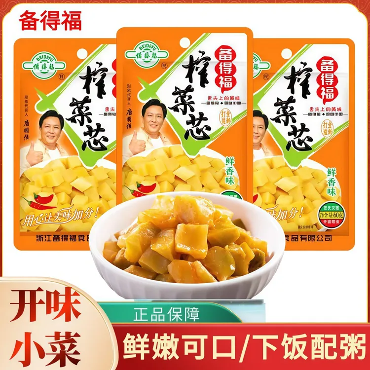 备得福榨菜芯60g咸菜爽口清淡不辣泡面喝粥开味下饭小菜整箱包邮