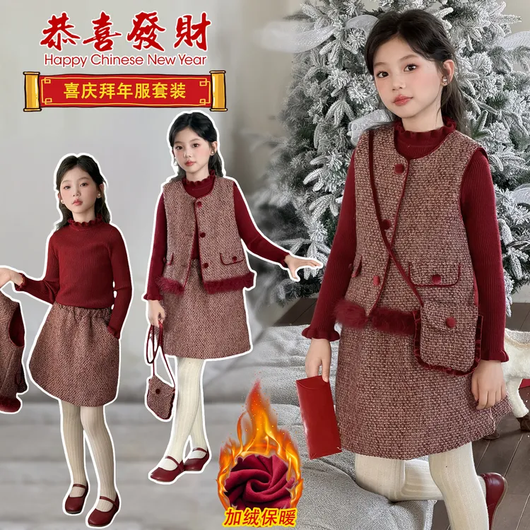 女童小香风套装秋冬装2025新款儿童裙子冬季大童拜年服生日套装仙