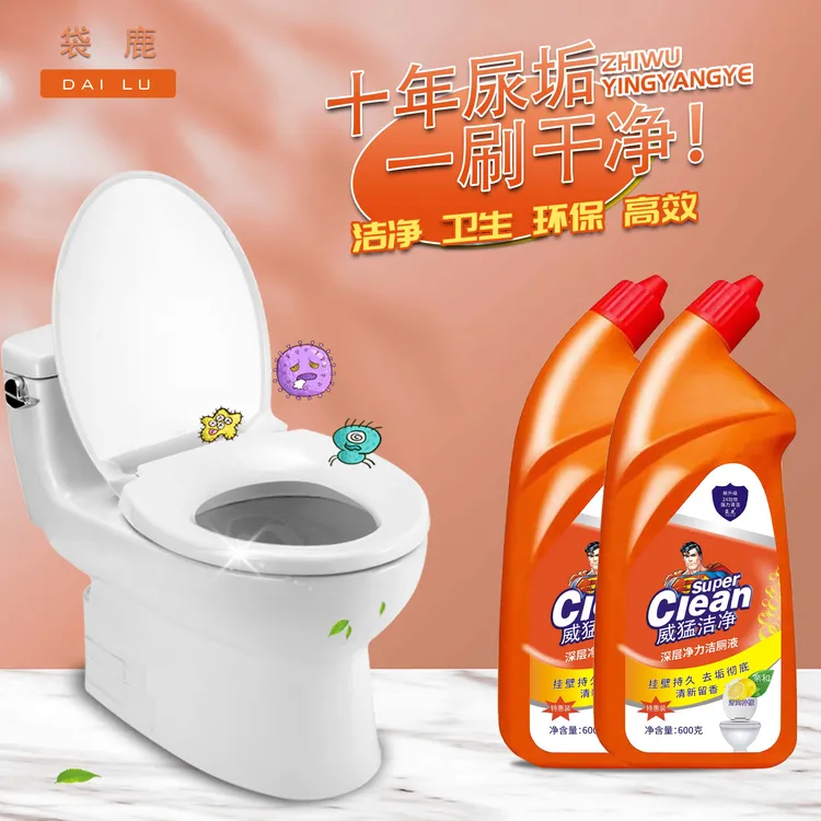 袋鹿卫生间家用马桶清新除垢洁厕灵强效除味去污去黄清香型洁厕液