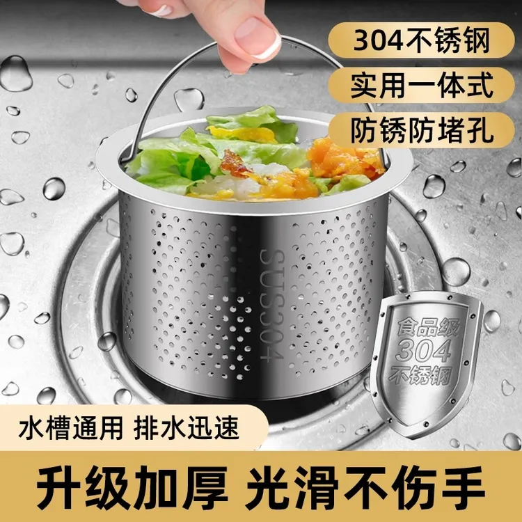 厨房水槽过滤网洗碗槽洗菜水池网兜垃圾下水道防堵不锈钢漏网通用