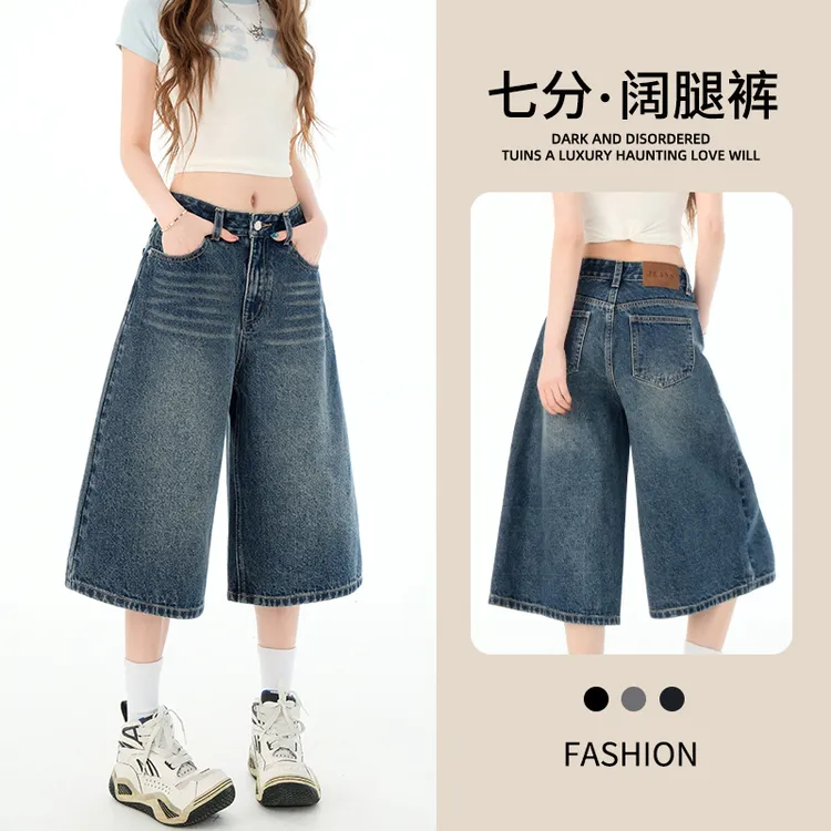 七分阔腿牛仔裤女夏季爆款2025新款复古美式宽松小个子休闲直筒裤