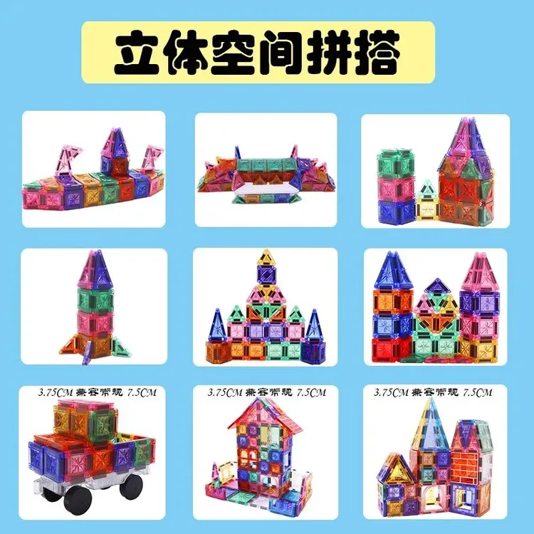 彩窗磁性益智拼搭玩具助力专注力启蒙早教积木