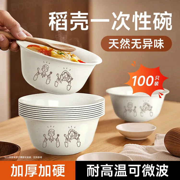 一次性餐碗稻壳泡面碗高颜值餐具盘子杯子厨房用具食品级必备物件