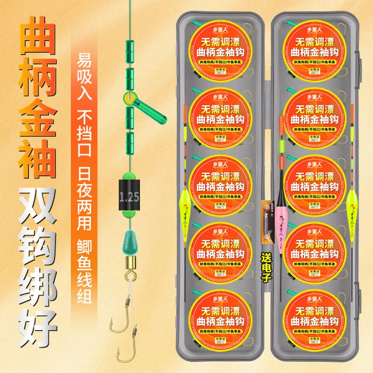 免调漂线组全套曲柄金袖立漂成品主线组鱼漂鲫鱼绑好子线双钩套装
