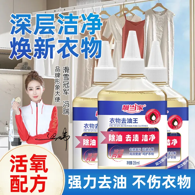 【好物精选】去油王衣物去油渍清洁剂懒人专用神器油渍污垢新R8