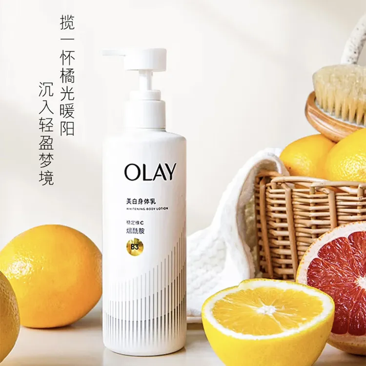 OLAY超白瓶玉兰油精华补水身体乳260g烟酰胺润肤补水保湿滋润女士