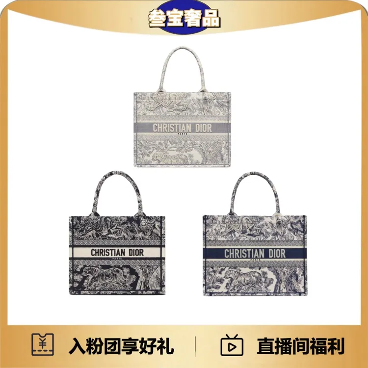 未使用 DIOR/迪奥 （25年全新）小号动物园老花手提包
