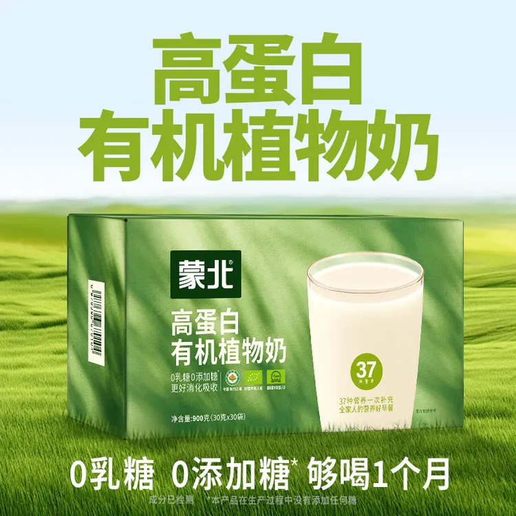 蒙北高蛋白有机植物奶纯素营养早餐中老年儿童代餐独立小包装