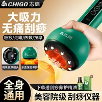志高电动刮痧仪拔罐仪走罐吸痧热敷去湿气经络疏通多功能家用理疗