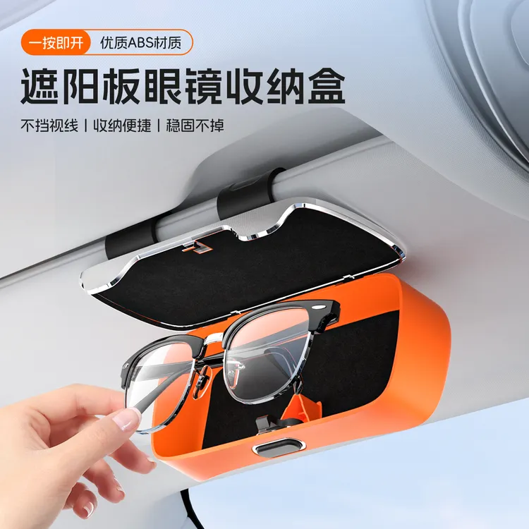 车载多功能眼镜盒汽车用品遮阳板收纳卡片夹子通用车内墨镜架