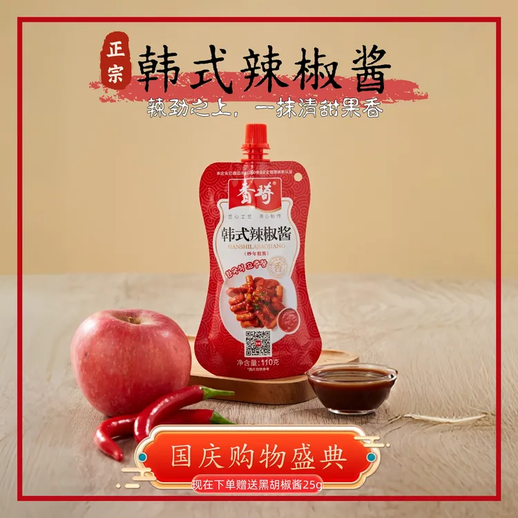 韩式辣酱韩式拌饭辣酱烤肉蘸酱料烧烤酱韩式辣酱炸鸡酱韩剧必备