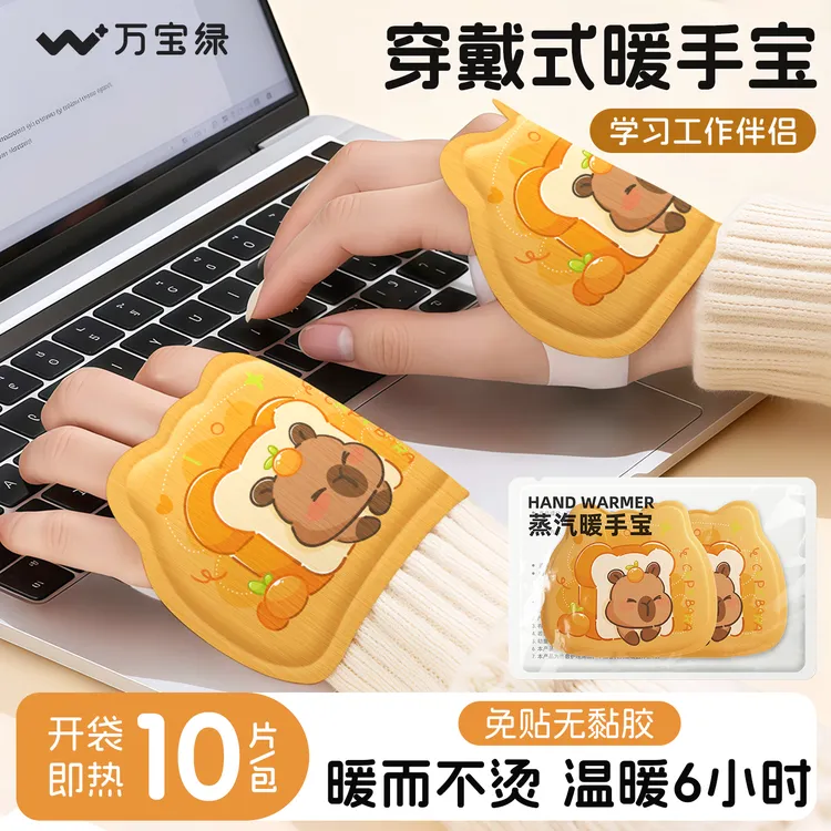 新款穿戴式暖手自发热手套款暖手宝学生手握指套免贴穿戴式暖手宝