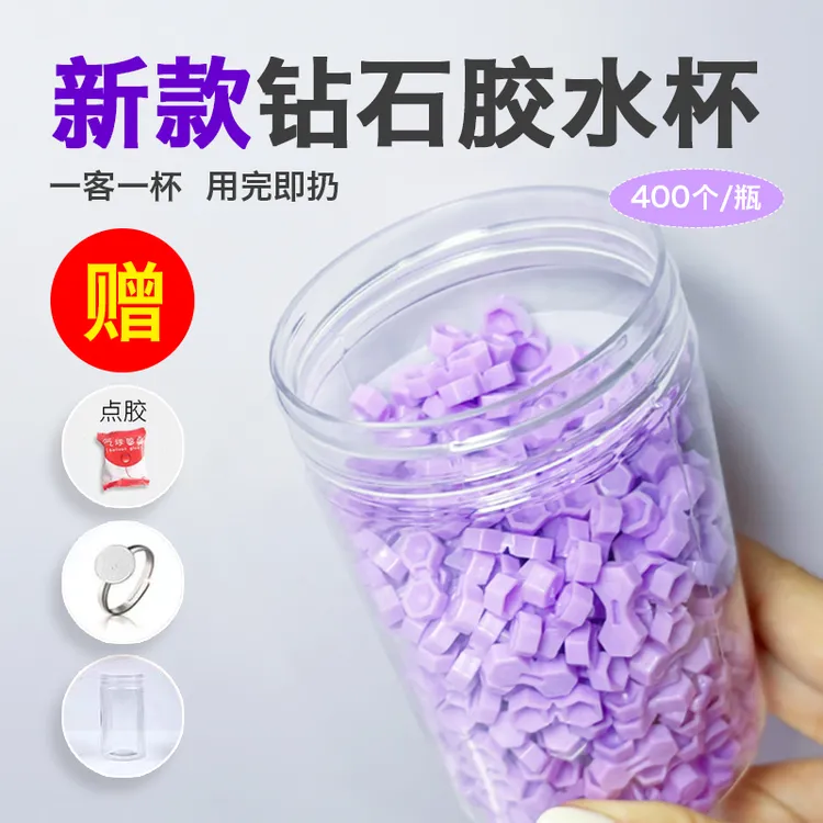 新款滴胶杯延时杯美睫假睫毛胶水杯两孔钻石锥型垫片种植嫁接工具